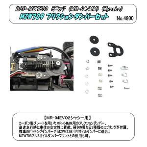 京商 ミニッツ　MZW309　MJアルミモーターマウント(LM)　※新品 MZW309・京商製 MJアルミモーターマウント(LM) - YYラジコン