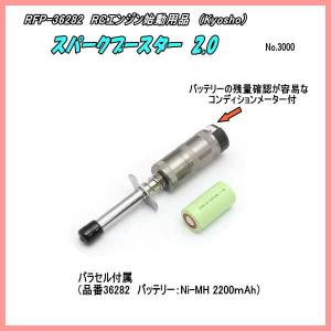 6V-12V ポケットブースター イグナイター ケーブル グロープラグ