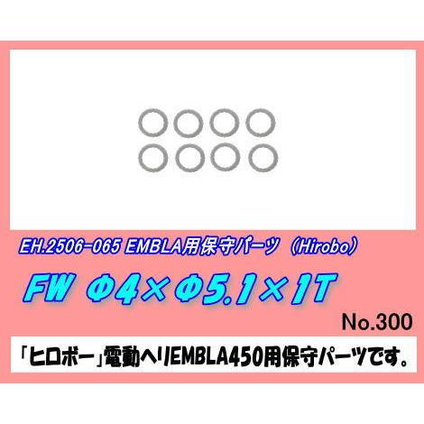 RHP-2506-065　 FW Φ4×Φ5.1×1T （ヒロボー）