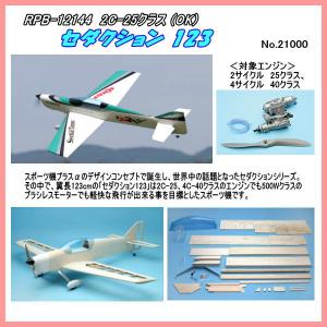 再入荷】ハイテック KOOTAI A505 J3-Cub プロポレス 100g未満 A505J3