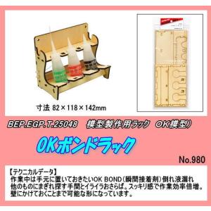 RPP-25048 製作用品ラック　OKボンドラック　（OK）｜jumbo