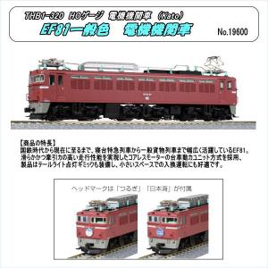 トミックス タキ1000（日本石油輸送・テールライト付） 【TOMIX