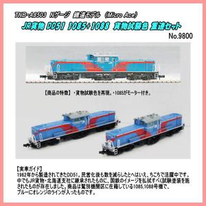 TNB10-1738（N) 貨車 ワム80000 (280000番台) 14両セット（Kato