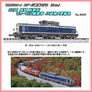 カトー（KATO） 10-944 651系1000番台「伊豆クレイル」タイプ 4両