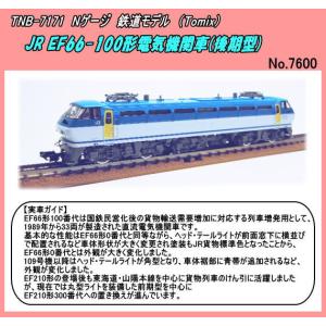 DE10-1000番代ディーゼル機関車「嵯峨野観光鉄道色」 【エンドウ・L103