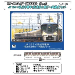 グリーンマックス（GREENMAX） GREENMAX 31966 近鉄9820系（京都・奈良