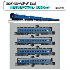 THB3-509-1（HO) キハ81 キハ82系ディゼルカー 4両基本セット（Kato