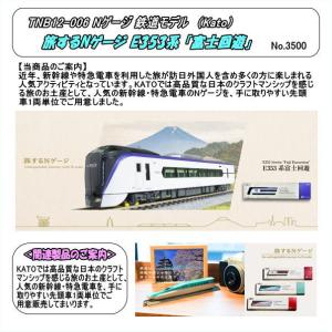 Nゲージ E353系 あずさ・かいじ 増結セット 5両 鉄道模型 電車 カトー