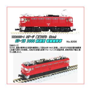 即納 No:3061-8 KATO JR EF65 1000 後期形(JR仕様) 鉄道模型 Nゲージ