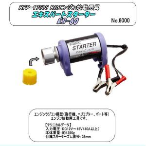 Kickit 電動燃料ポンプ【OK：47849 ラジコンエンジン始動用具