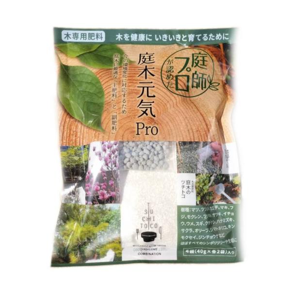 庭木元気Pro：「庭木元気」と「庭木のツチトコ」を40g×２ずつセットにして新発売！庭師が開発し使用...