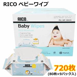 RICO Baby ベビーワイプ 80枚×9パック 720枚 18cm×18cm 9個 おしりふき