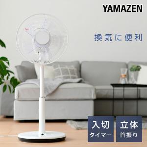 YAMAZEN 山善 リビング扇風機 リモコン付属 YLR-AG302C ホワイト YLR-AG302C-W コストコ｜jun-shoten