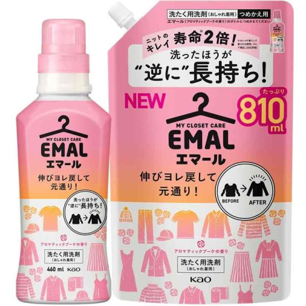 エマール 【まとめ買い】 伸びヨレ戻して元通り、洗ったほうが、逆に長持ち アロマティックブーケの香り...