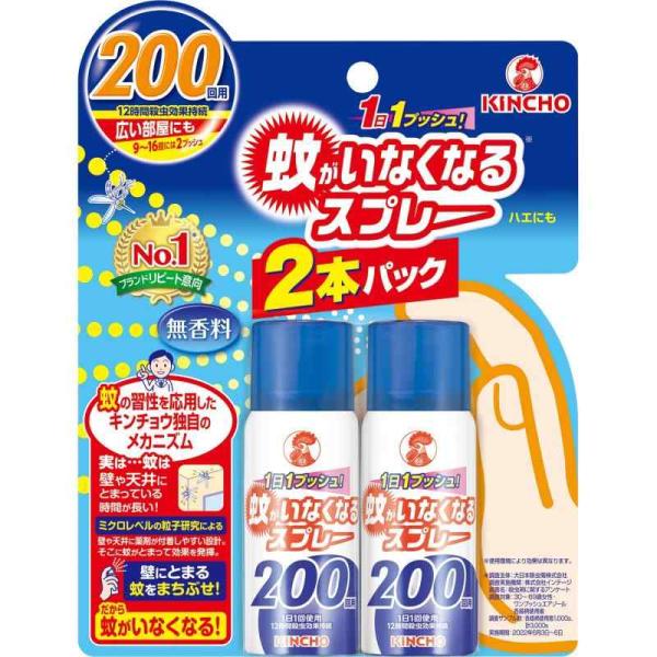 蚊がいなくなるスプレー 蚊取り 12時間持続 200回分 無香料 2本パック (防除用医薬部外品)