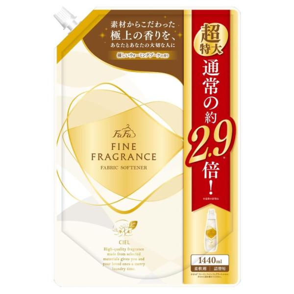 【大容量】 ファーファ ファインフレグランス 柔軟剤 シエル 香水調 ウォーミングブーケの香り 超特...