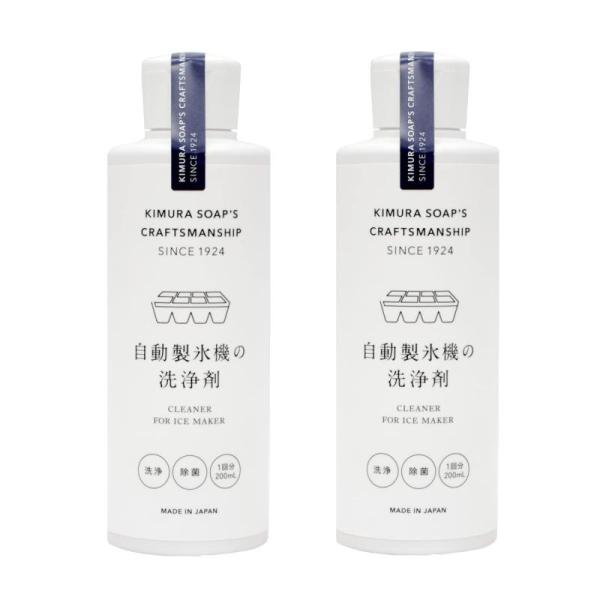 クラフトマンシップ CRAFTSMANSHIP 自動製氷機の洗浄剤 200ml ×2個