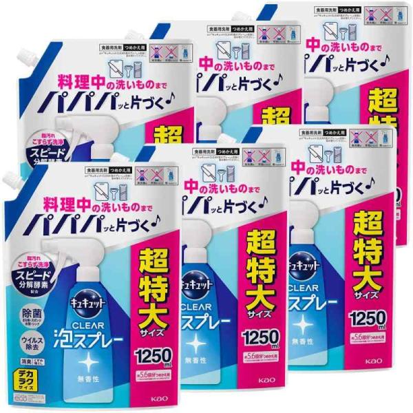 キュキュット 【ケース販売】デカラクサイズ CLEAR泡スプレー 食器用洗剤 奥・ミゾ・スキマまでこ...