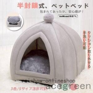 猫ベッド冬用ペットベッド小中型犬猫ベッドドーム型ハウス犬舎ドックベッドもこもこふわふわペットマット保温防寒｜jun-store