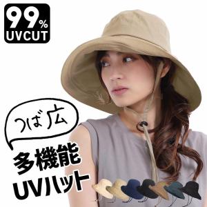 帽子 レディース UVカット 春夏 つば広帽子 日よけ 遮光 日焼け防止 折りたたみ あご紐付き 紫外線カットの商品画像