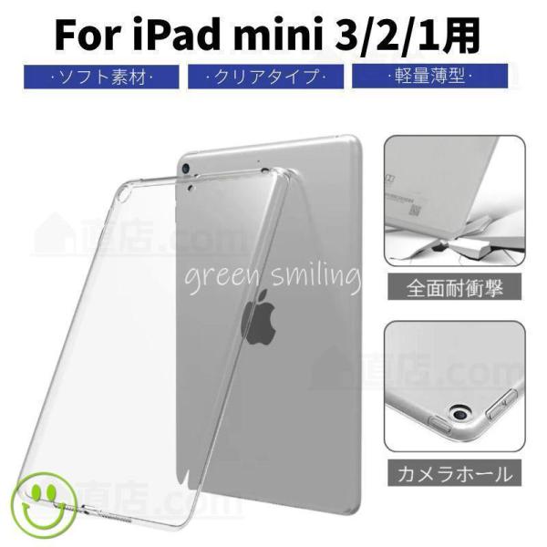 iPad mini 123世代iPad mini retina/iPad mini 2/iPad m...