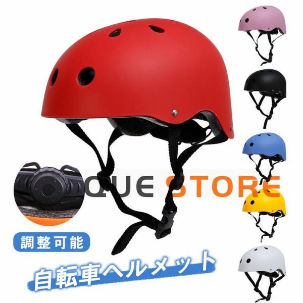 ヘルメット自転車 自転車用 女性用 メンズ 子供 中学 大人 キックボード ロードバイク 可愛い サ...