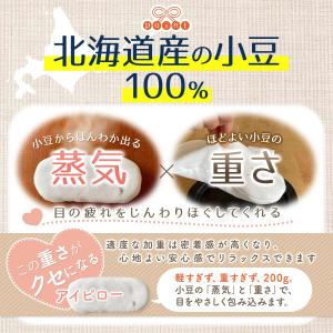 あんもち温休 まなこ ホットアイマスク レンジ...の詳細画像4