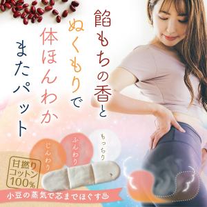 あんもち温休 また おまたカイロ レンジ 10...の詳細画像1