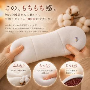あんもち温休 また おまたカイロ レンジ 10...の詳細画像2