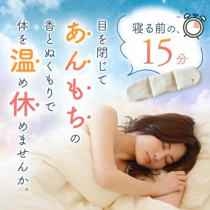 あんもち温休 また おまたカイロ レンジ 10...の詳細画像3