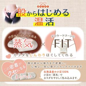 あんもち温休 また おまたカイロ レンジ 10...の詳細画像4