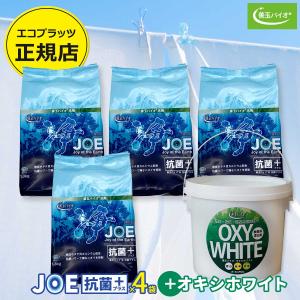 7個セット　まとめ　エコ洗剤　善玉バイオ洗剤　浄　JOE1.3kg粉洗剤 joeplusx3top_wt.jpg?fitin=272:272