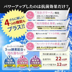 善玉バイオ浄 JOE抗菌プラス エコプラッツ ...の詳細画像3