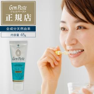 ジェムペースト Gem Paste はみがき粉 65g 1本｜jun-world