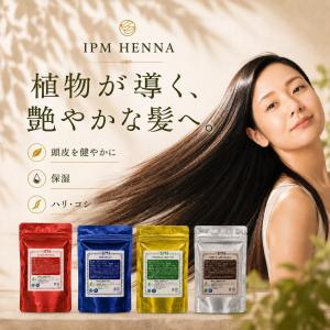 IPM ヘナ リピーター2点セットリーフヘナ+...の詳細画像2