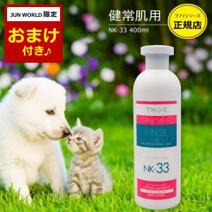 ラファンシーズ 犬用 猫用 ペット ディープクレンジングシャンプー