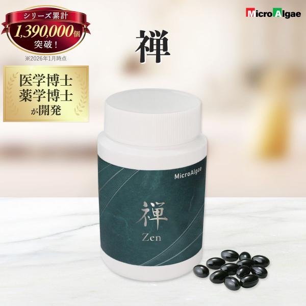 マイクロアルジェ 藻のサプリ 禅 240粒 複合クロレラ食品 めぐりサポート OD値10000 高濃...