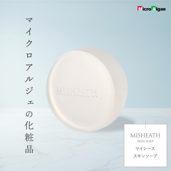 マイクロアルジェ 藻の化粧品 MISHEATH マイシース スキンソープ 80g 洗顔透明石けん（枠...