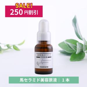 驫潤プレミアム馬プラセンタ美容液 30mL : 北海道純馬油本舗 Yahoo!店