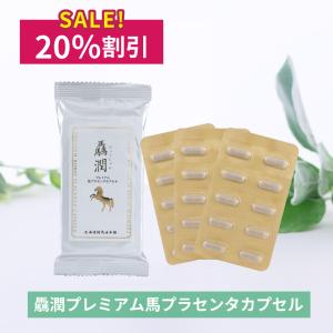 jbpプラセンタeqカプセル✖️5箱 5月31日まで特別価格29％OFF） 日本生物製剤 JBPプラセンタ EQカプセル