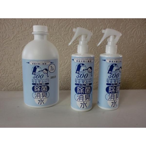 インフルエンザ・ノロウイルス感染予防Fウオーター除菌・消臭水ボトルスプレー（100PPM/300CC...
