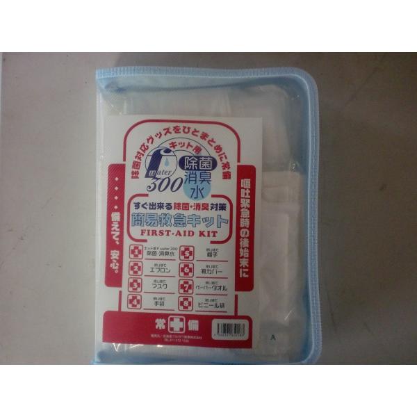 業務ノロウイルス感染予防簡易救急衛生キット(2回分使い捨てタイプ）とボトルスプレー（200PPM/3...