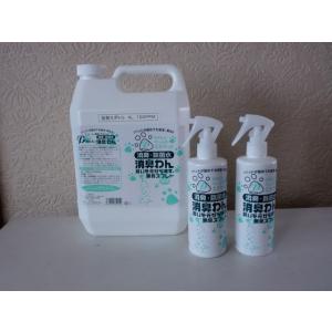 ペット専用消臭・除菌水ボトルスプレー（100PPM/300CC)2本と詰め替えボトル（100PPM/...