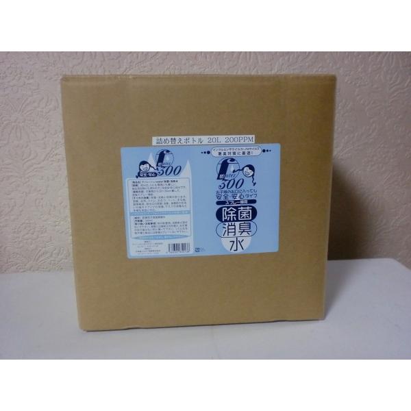 インフルエンザ・ノロウイルス感染予防Fウオーター除菌・消臭水の元となっている原液です。用途に応じて、...