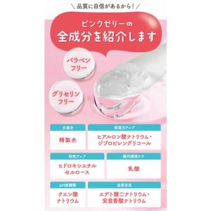 【正規品】ピンクゼリー 10本入り 専門家と共...の詳細画像1