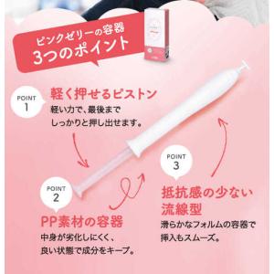 【正規品】ピンクゼリー 10本入り 専門家と共...の詳細画像2