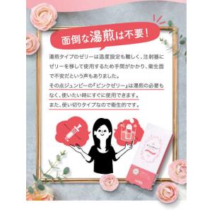 【正規品】ピンクゼリー 10本入り 専門家と共...の詳細画像3