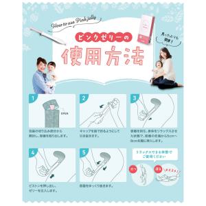 【正規品】ピンクゼリー 10本入り 専門家と共...の詳細画像4