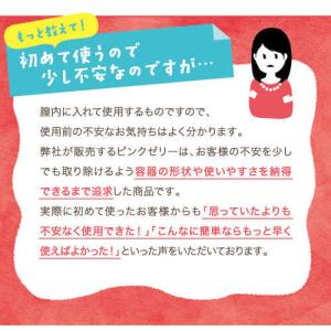 【正規品】ピンクゼリー 10本入り 専門家と共...の詳細画像5