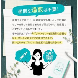 グリーンゼリー ジュンビー 男の子 ママにも赤...の詳細画像3